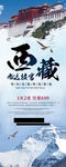 旅游X展架