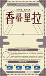 旅游X展架
