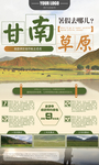 旅游X展架