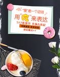 零食海报
