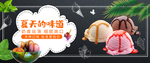 零食海报