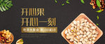 零食海报