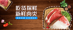 零食海报