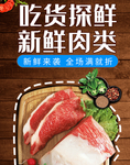 零食海报