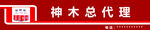 红色系门头简单大气
