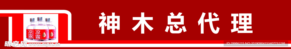 红色系门头简单大气