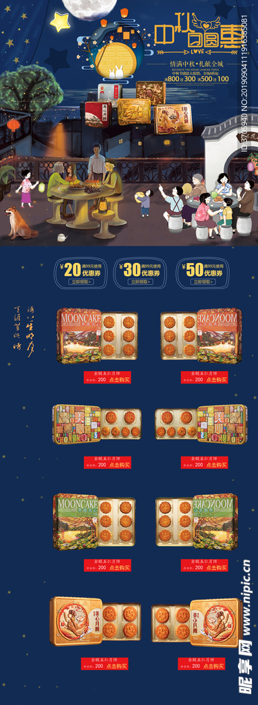电商首页模版
