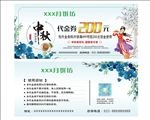 中秋月饼代金券