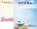 班级展板