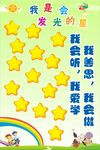 小学展板