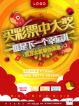 彩票中大奖