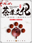 茶道文化