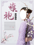 旗袍