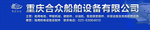 船舶设备门头