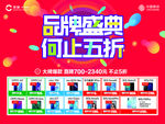 品牌盛典 何止五折