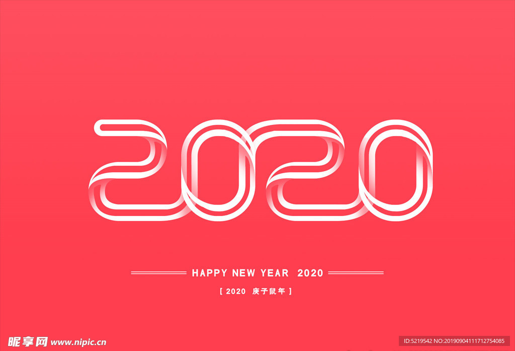 2020创意数字