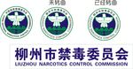 禁毒标志
