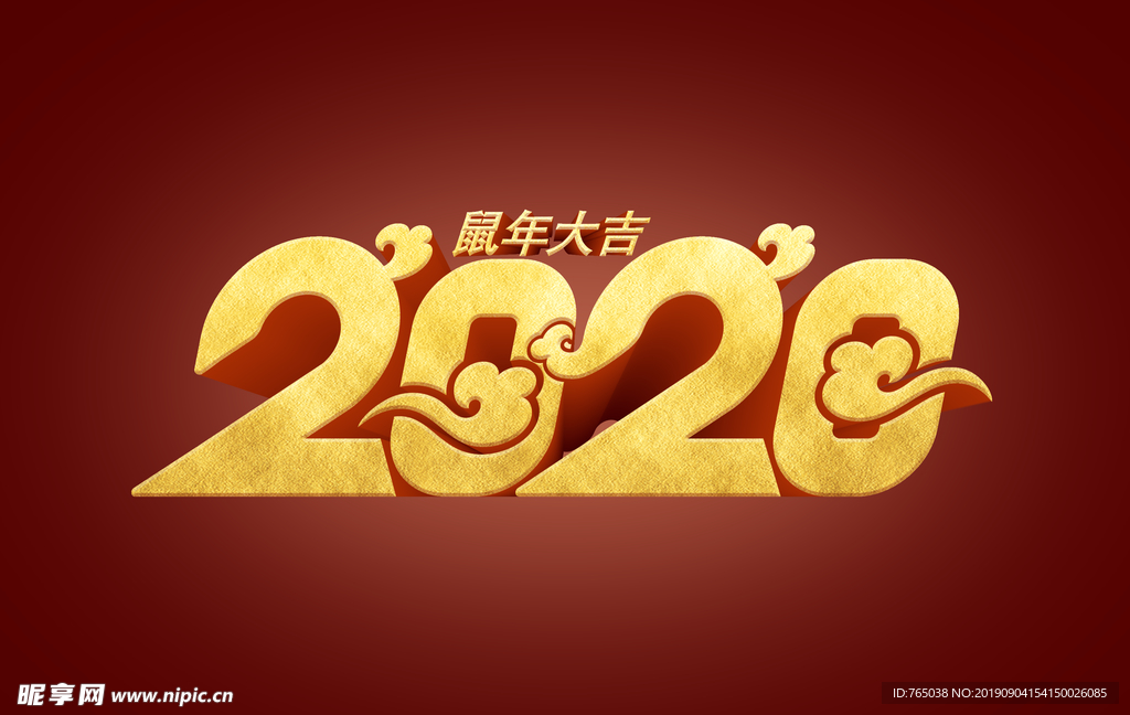 2020年