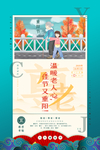 重阳