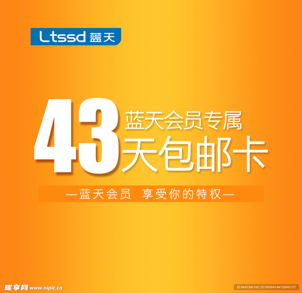 包邮卡