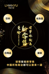 曼瑜天雅新海报