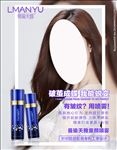 曼瑜天雅宣传海报