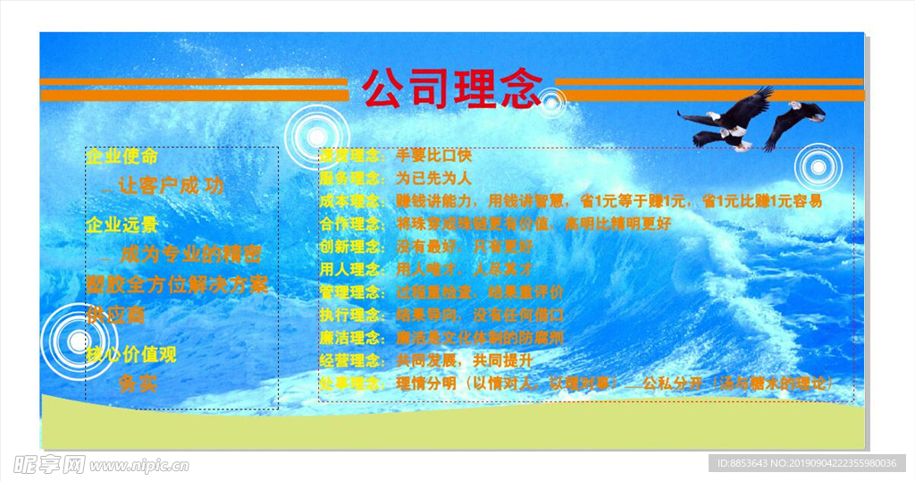 企业文化宣传栏