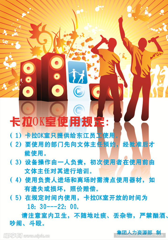 员工活动室
