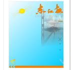 征稿海报