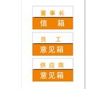 总经理信箱