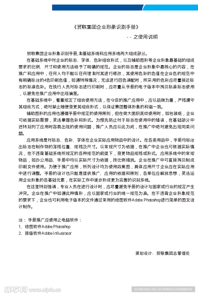 VI刊首语