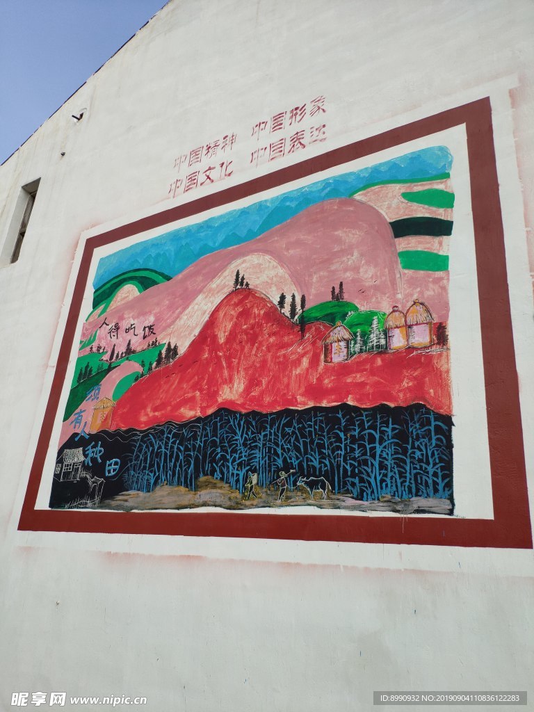 稻田