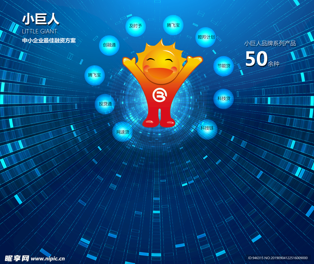 蓝色科技