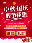 中秋