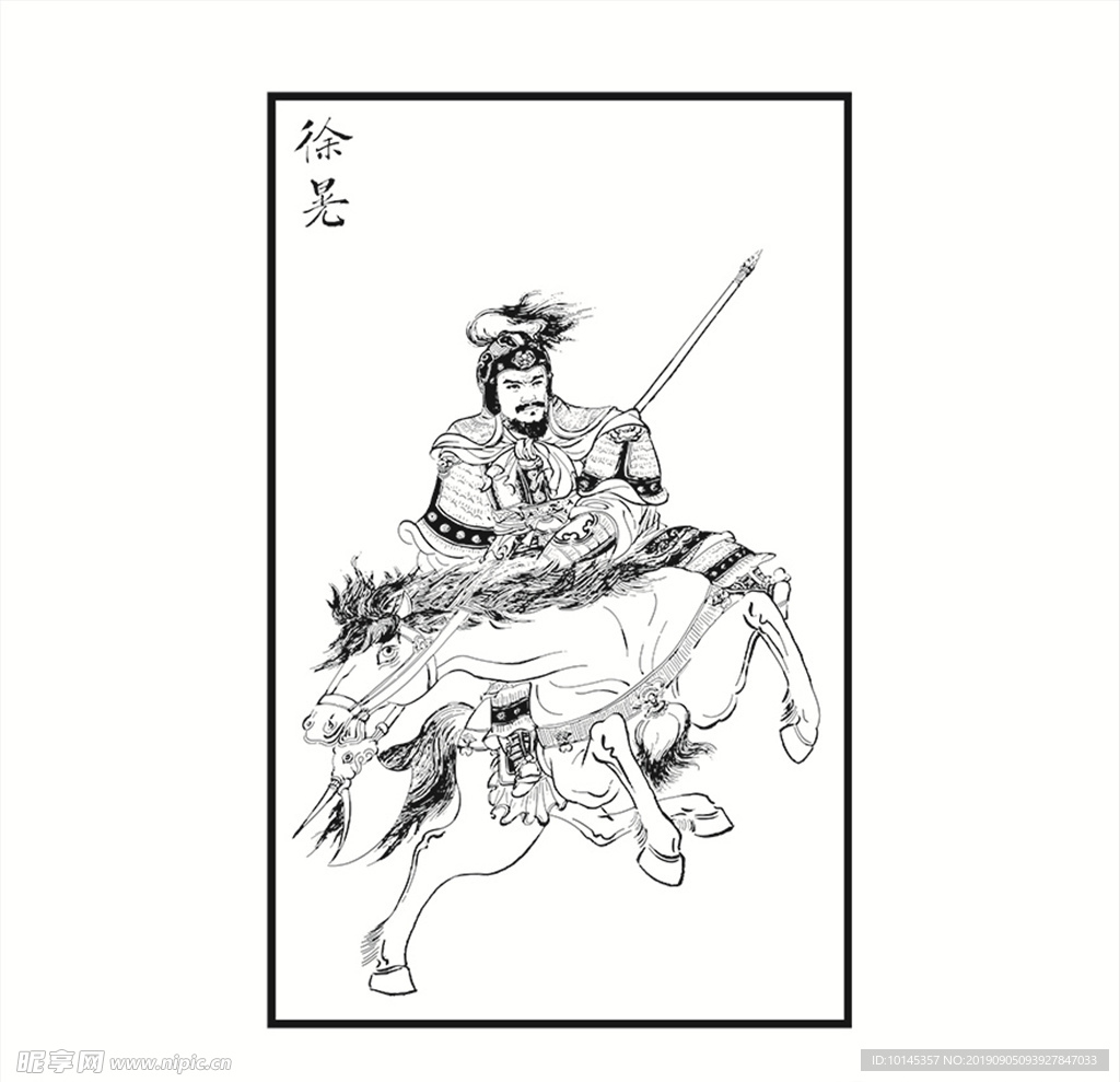 徐晃