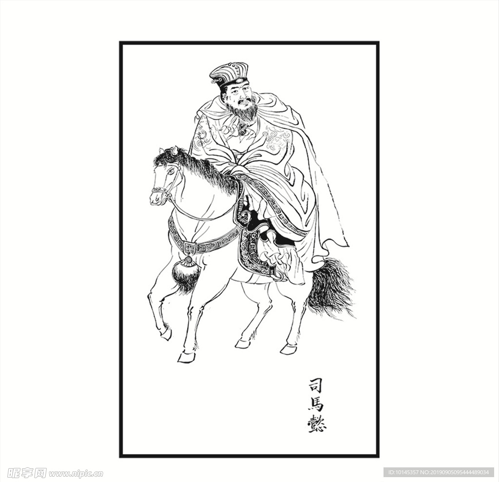 司马懿