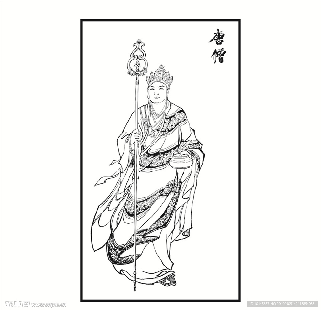 唐僧