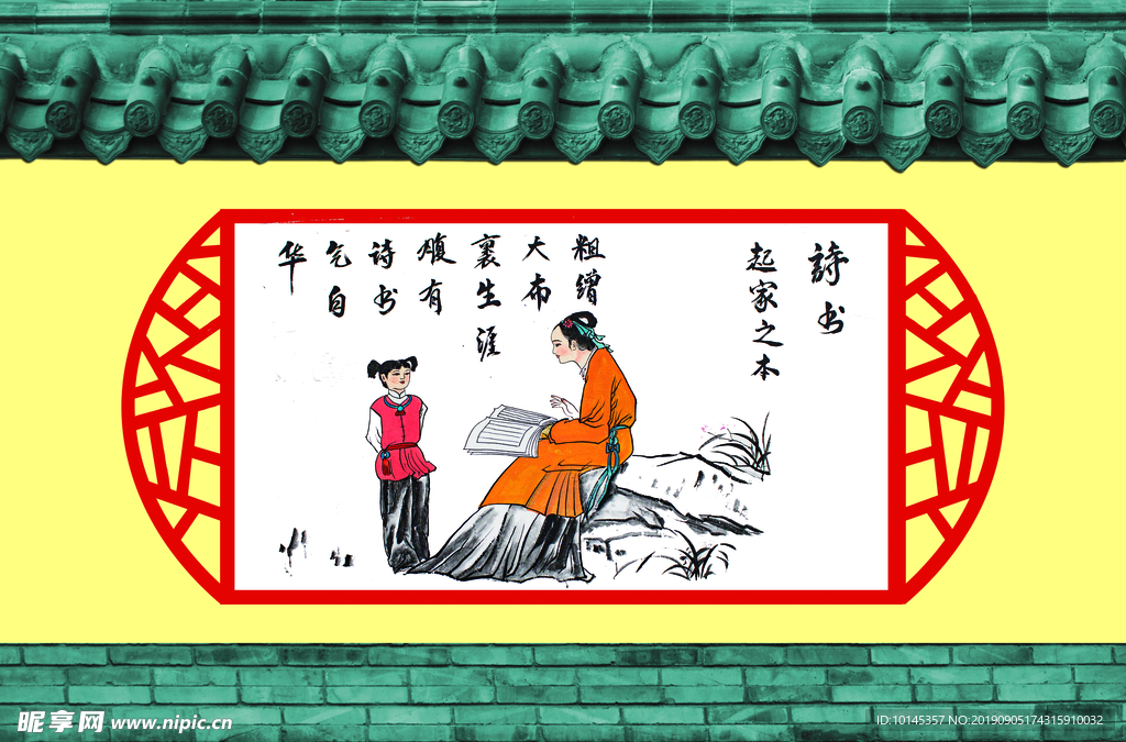 诗书