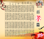 百孝 百孝篇 梅花 古墨 黄色