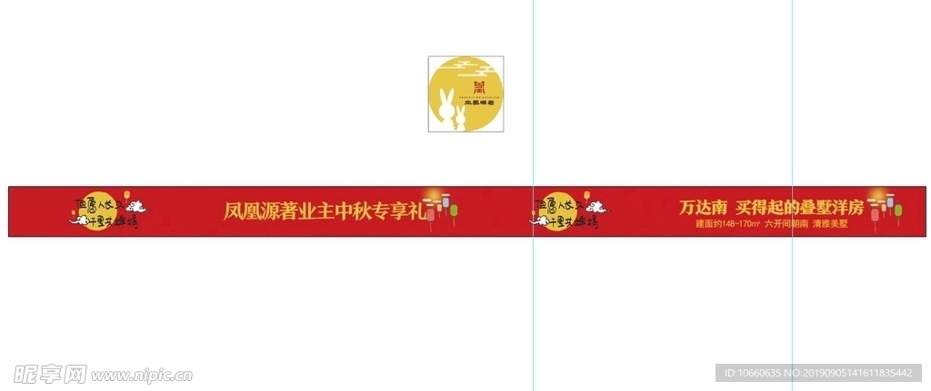 月饼封条