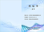 标书 封面