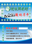 订奶卡名片