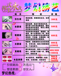 韩式半永久