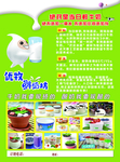 鲜奶彩页
