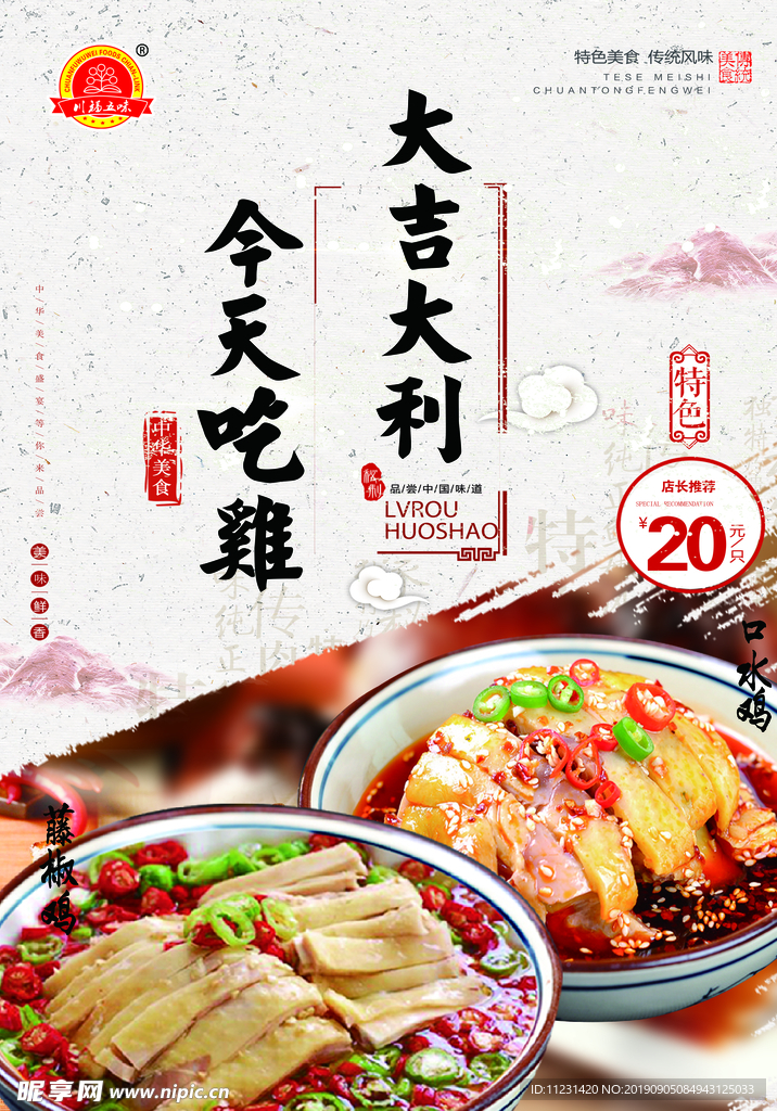 大吉大利 今天吃鸡