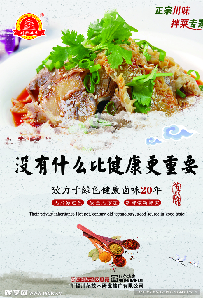 没有什么比健康更重要