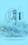 霜降