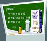 蒙牛 手举牌 真果粒