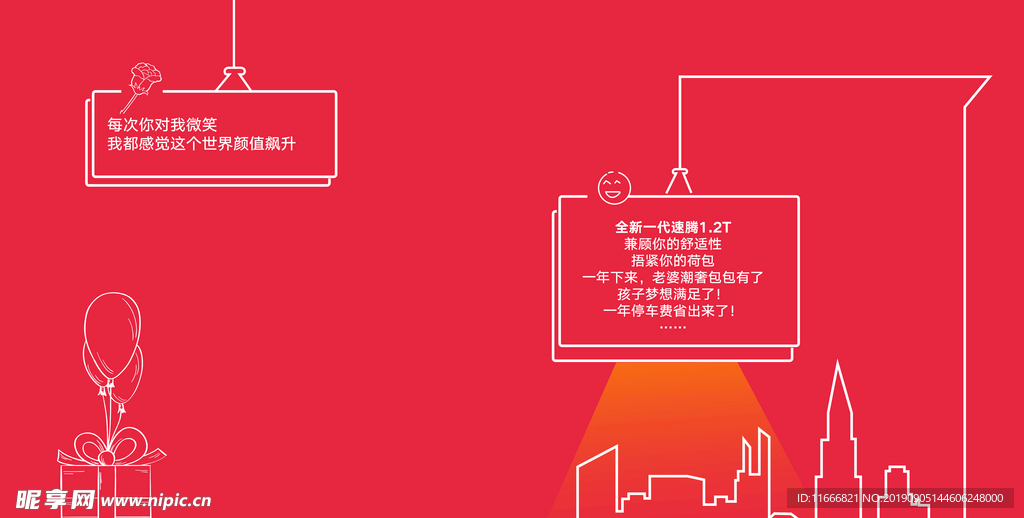 粉色拍照背景