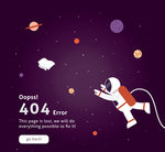 创意404页面太空中的宇航员